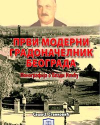 Promocija knjige „Prvi moderni gradonačelnik Beograda – monografija o Vladi Iliću”