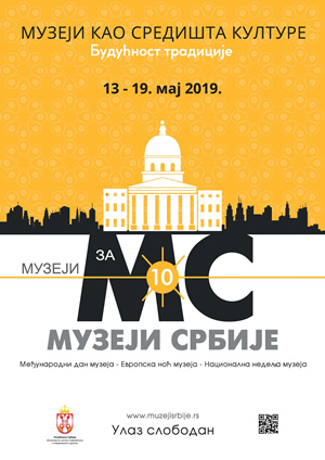 Конференција за медије „Музеји за 10“