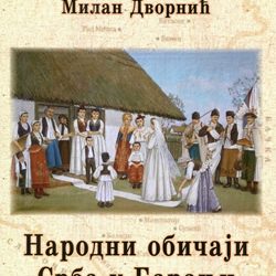 Promocija knjige „Narodni običaji Srba u Baranji”