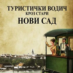 Promocija knjige „Turistički vodič kroz stari Novi Sad“