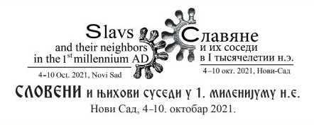 Археолошка конференција „Словени и њихови суседи у 1. миленијуму н.е.“