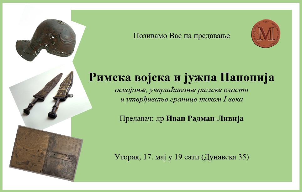 Predavanje o rimskoj vojsci u Muzeju Vojvodine