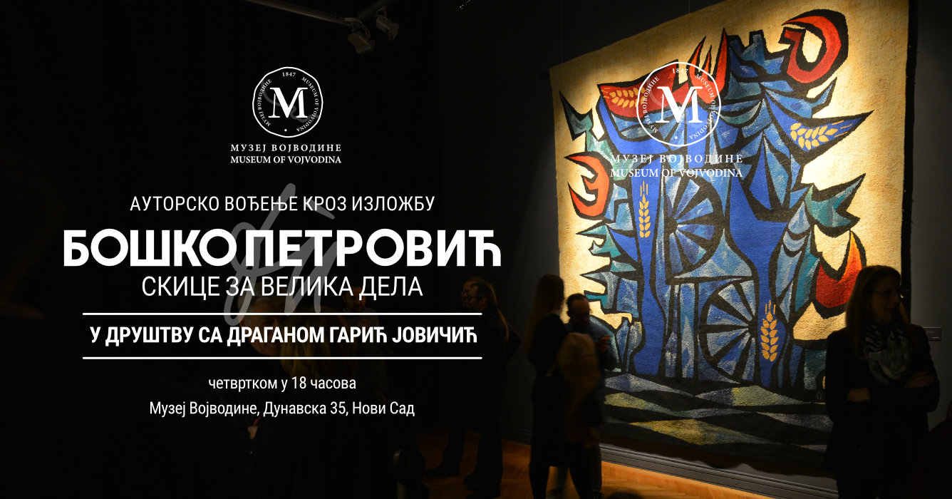 Prateći program izložbe „Boško Petrović – skice za velika dela“