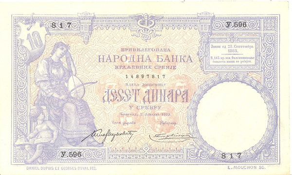 Новчаница Краљевине Србије од 10 динара из 1893. године